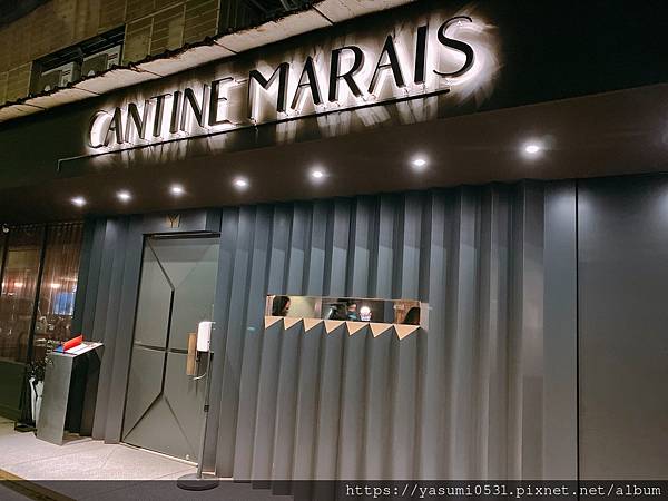 【Ariel揪愛吃】Cantine Marais 瑪黑餐酒 | 台北松山 | 時髦餐酒館 | 創意料理 | 義大利麵燉飯｜2021最新菜單